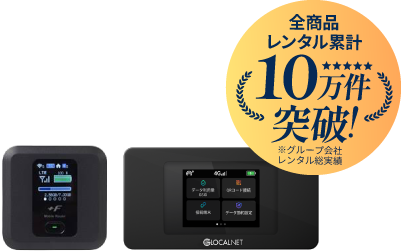 全商品レンタル累計10万件突破！｜※グループ会社レンタル総実績
