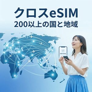 海外eSIM