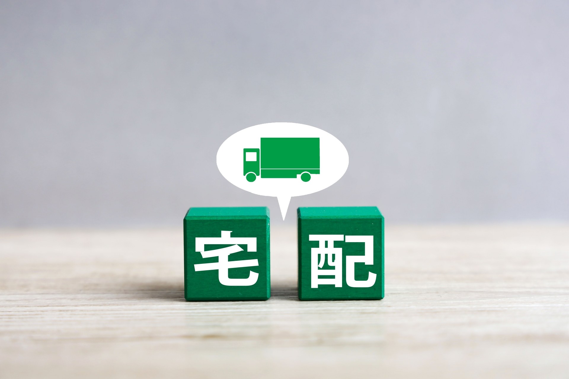短期だからこそ効いてくる費用と段取り